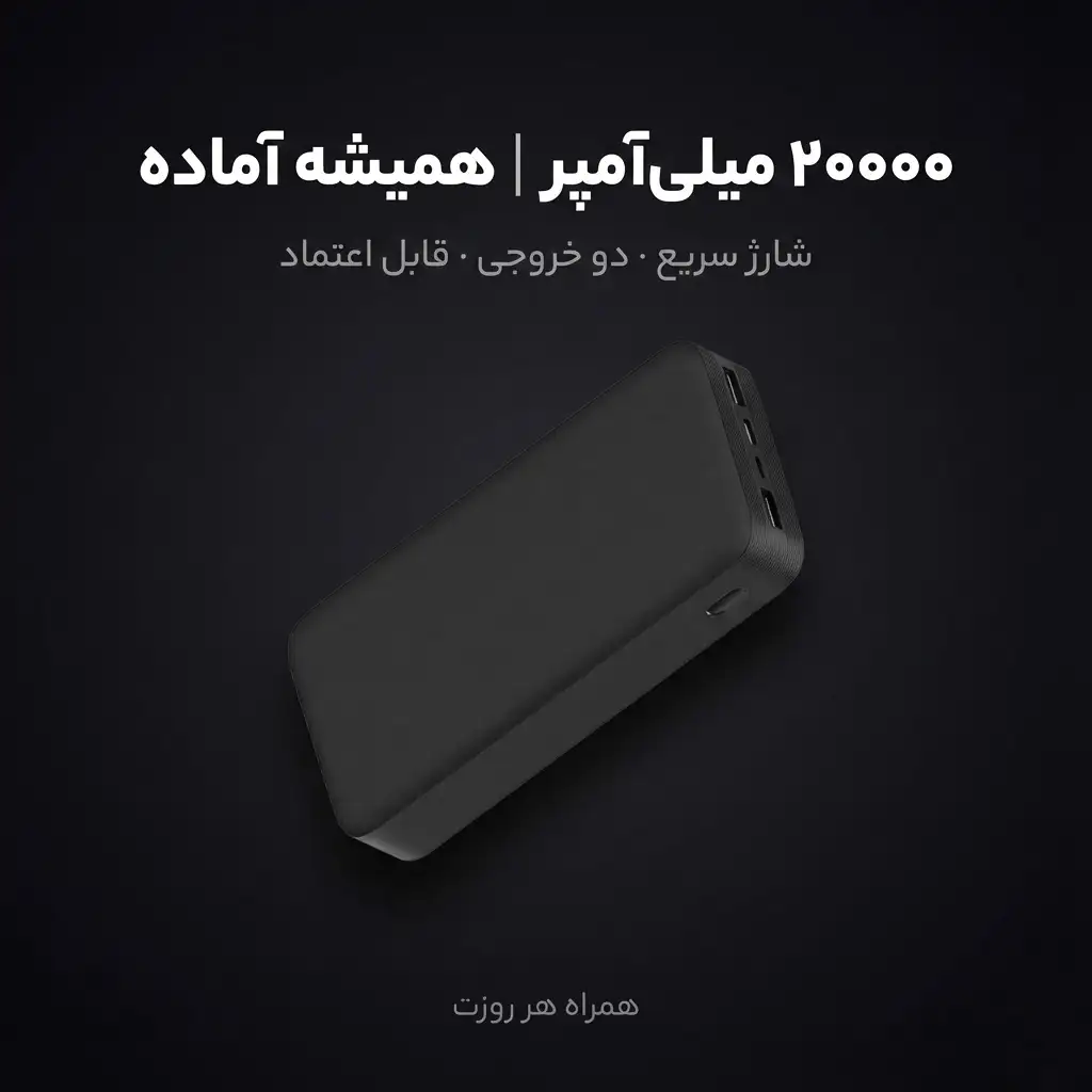 پاوربانک شیائومی 20000 میلی آمپر Redmi PB200LZM
